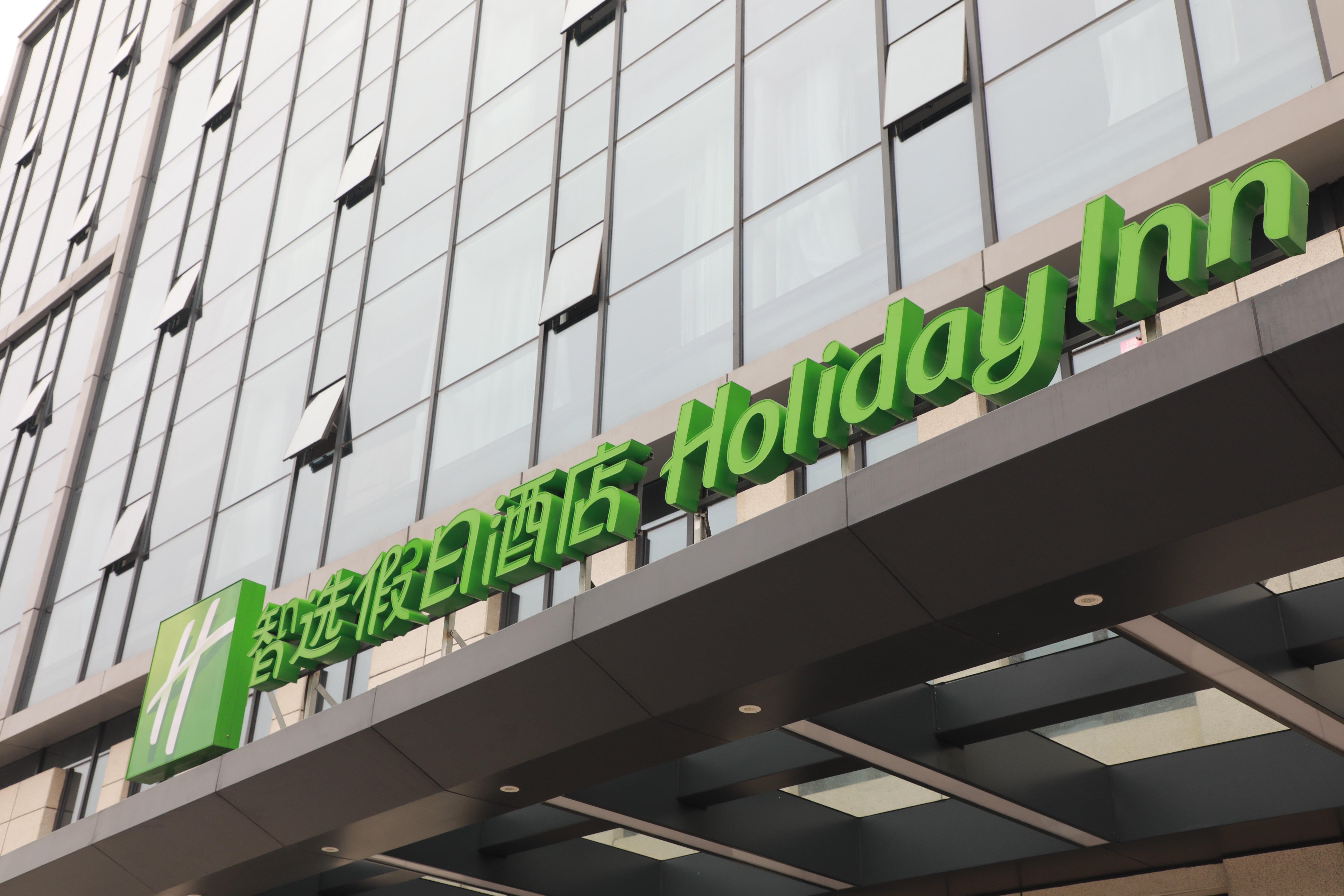 Holiday Inn Express Shijiazhuang Heping, An Ihg Hotel Zewnętrze zdjęcie